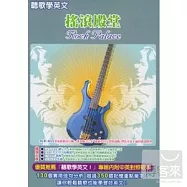 Rock Palace (3CD)(聽歌學英文 - 搖滾殿堂 (3CD))