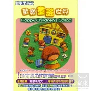 Happy Children’s Ballad (3CD)(聽歌學英文 - 歡樂童謠世界 (3CD))