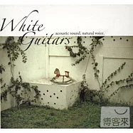 V.A. / White Guitars (2CD)(出戀情人 – 純愛吉他情歌輯)