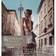 Shanghai Experience(上海迷蹤)