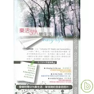 樂活SPA樂生活 (3CD)
