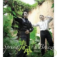 周文彬 / 游宜群 / 春風(Peter Zhou / Martino You / Spring Breeze)