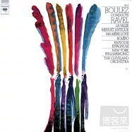 Boulez, Pierre / Ravel：Bol?ro; La Valse; Rhapsodie Espagnole; Menuet antique; Ma M?re l&rsquo;Oye(拉威爾：波麗路、圓舞曲、西班牙狂想曲等 / 布列茲(指揮) 紐約愛樂管弦樂團&克里夫蘭管弦樂團)