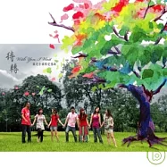 國度音樂傳愛團契 / 待轉 With You,I Wait