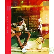 陳世川 / 喜歡可以試穿