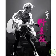 戴佩妮 / 野薔薇