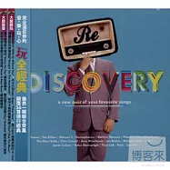 V.A. / ReDiscovery(合輯 / 玩全經典【2CD單片價】)