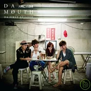 大嘴巴 / 首部曲 (2CD)