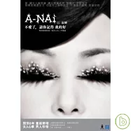 江淑娜 / 不愛了，請你記得我的好