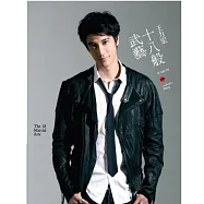 王力宏 / 十八般武藝 影音慶功版 (CD+DVD)
