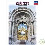 古典之門 I (10CD)(Gate to Classics I (10CD))