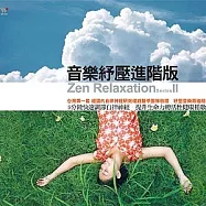 音樂紓壓進階版 - 自律神經全方位調節系列 (5CD)