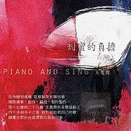 王俊傑 / 甜蜜的負擔