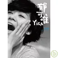 郁可唯 / 藍短褲