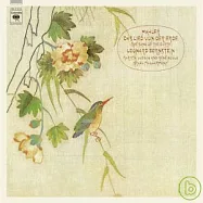 Leonard Bernstein /Gustav Mahler：Das lied von der Erde(伯恩斯坦/ 馬勒：大地之歌)