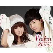 井柏然 & 郭書瑤 / 暖暖手 (CD+寫真年曆卡組合+「warm hands」手套圍巾)