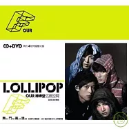 LOLLIPOP F / 四度空間 舞力4射 閃耀慶功盤 (CD+DVD)