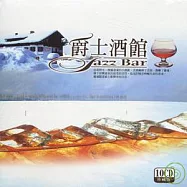 Jazz Bar (10CD)(爵士酒館 (10CD))