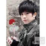 張芸京 / 我要我們情人結(專屬愛人迷你特典-行事曆+CD)