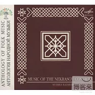 V.A. / Nekrasov Cossacks Music - Anthology of Folk Music(高薩克 涅克拉索夫民族音樂選)