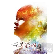 楊培安 / 希望的種子