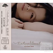 Vivian Hsu / Natural Beauty (CD+DVD初回盤)(徐若瑄 / 天生尤物 (CD+DVD初回盤))