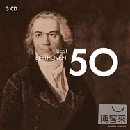 貝多芬名曲五十 (3CD)(50 Best Beethoven / BEETHOVEN)