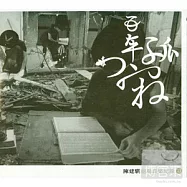陳建騏劇場音樂紀錄 11-百年孤寂