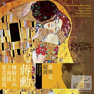 蔣勳 / 愛與花綻放(BLOSSOM, IN LOVE)