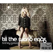 Britney Spears / Till The World Ends(布蘭妮 / 舞到世界盡頭)