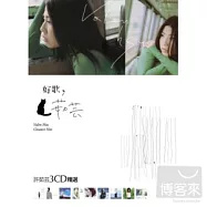 許茹芸 / 好歌茹芸-許茹芸 精選 (3CD)