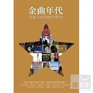 V.A. / Golden Hits I (3CD)(選輯 / 金曲年代 1 (3CD))