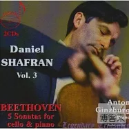 Daniel Shafran Vol. 3 Beethoven: 5 Sonatas for cello & piano (complete) [2CD] / Daniel Shafran(蘇聯大提琴大師沙弗蘭(3) [2CD])