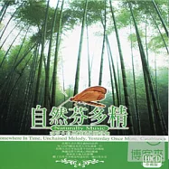 自然芬多精 (10CD)