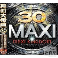 Maxi Kingdom 30 (2CD)(舞曲大帝國30 (2CD))
