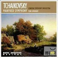 Yuri Simonov, London Symphony Orchestra / Tchaikovsky: Manfred Symphony(尤里‧西蒙諾夫(指揮)倫敦交響樂團 / 柴可夫斯基: 曼弗瑞交響曲)