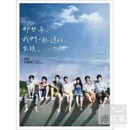 電影原聲帶 / 那些年，我們一起追的女孩 (CD+DVD)