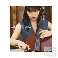 久木田薰 / 吉卜力 The Classic(日本進口版)