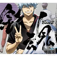 合輯 / 銀魂 BEST2(日本進口期間限定版CD+DVD)