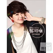 郁可唯 / 微加幸福