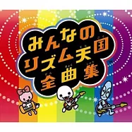O.S.T. / MINNA NO RHYTHM TENGOKU(動畫原聲帶 / 大家的節奏天國全曲集)
