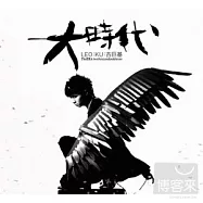 古巨基 / 大時代(CD+DVD)