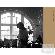 陳昇 / 家在北極村