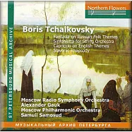 Boris Tchaikovsky : Fantasia on Russian Folk Themes / Moscow Radio Symphony Orchestra/Alexander Gauk(包里斯-柴可夫斯基: 管弦樂集 / 高克(指揮)莫斯科愛樂 / 薩蒙蘇德(指揮)莫斯科廣播交響樂團)