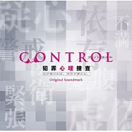 電視原聲帶 / CONTROL 犯罪心理搜查 (日本進口版)