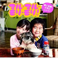 小薰(蘆田愛菜)與友樹(鈴木福)，偶而還有穆克。 / Maru Maru Mori Mori! (日本進口初回限定版, CD+DVD)