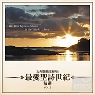 V.A. / The Best Hymns Album In the World&hellip;Ever(合輯 / 古典聖樂館系列5 / 最愛聖詩世紀精選 第二集)