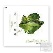 彭靖 / 直到相遇(Peng Jing / Until We Meet)