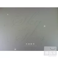 天地星空 / 台北柳琴室內樂團