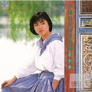 蔡幸娟 / 中國娃娃回想曲(一)